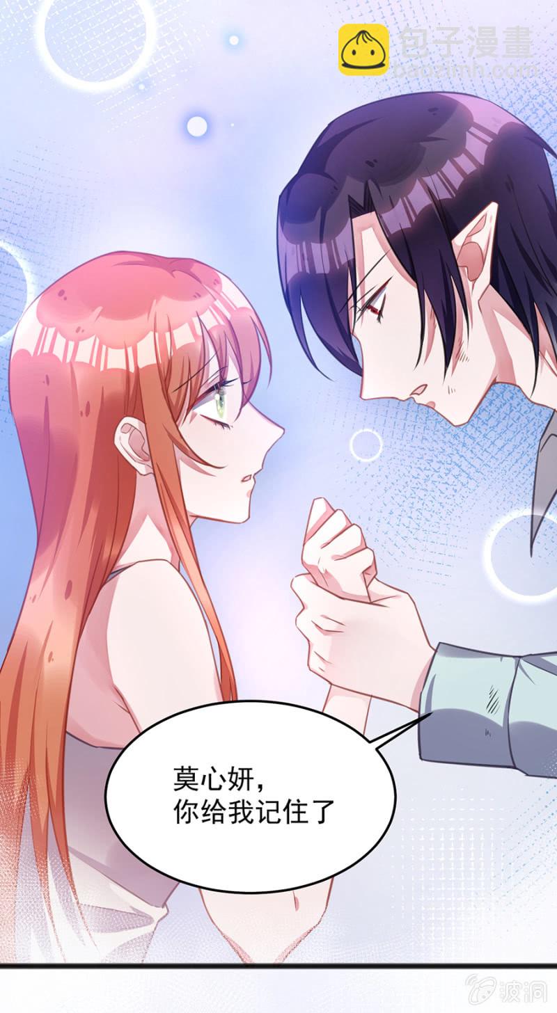 你是我的王妃-第75话