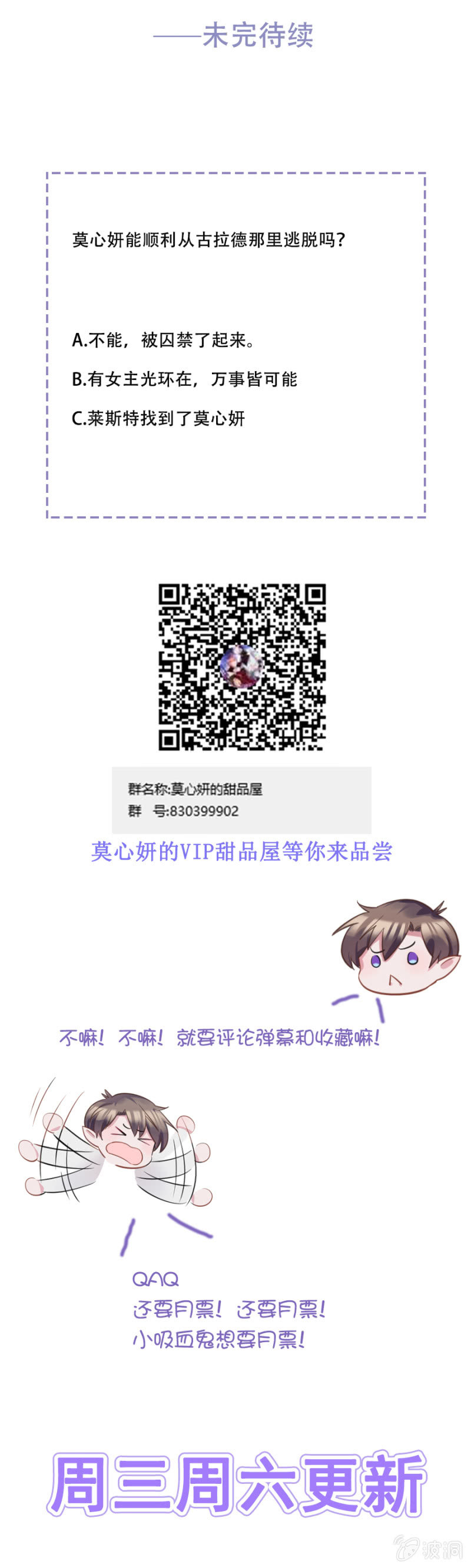 你是我的王妃-第75话