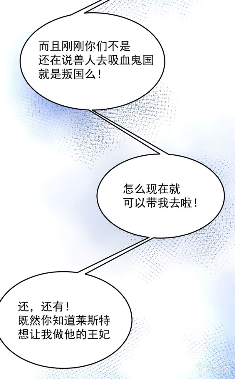 你是我的王妃-第75话