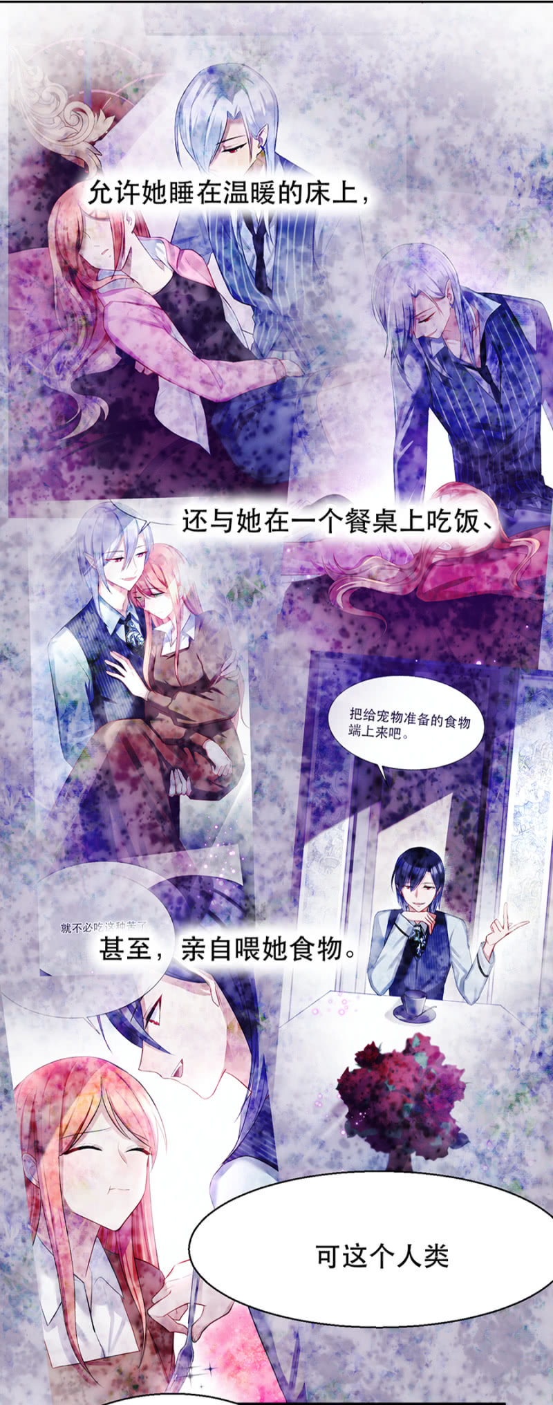 做什么都可以-第9话