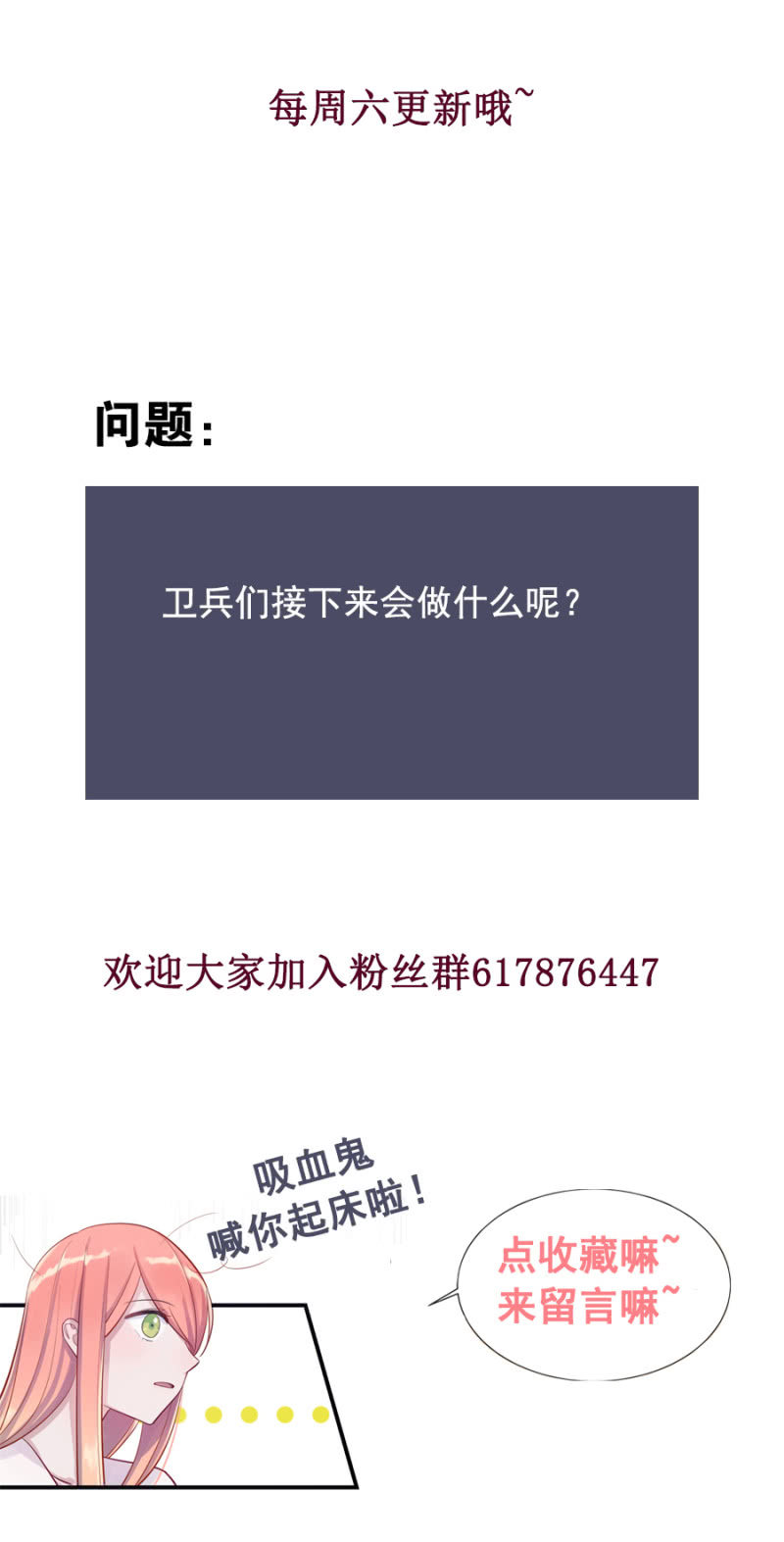 做什么都可以-第9话