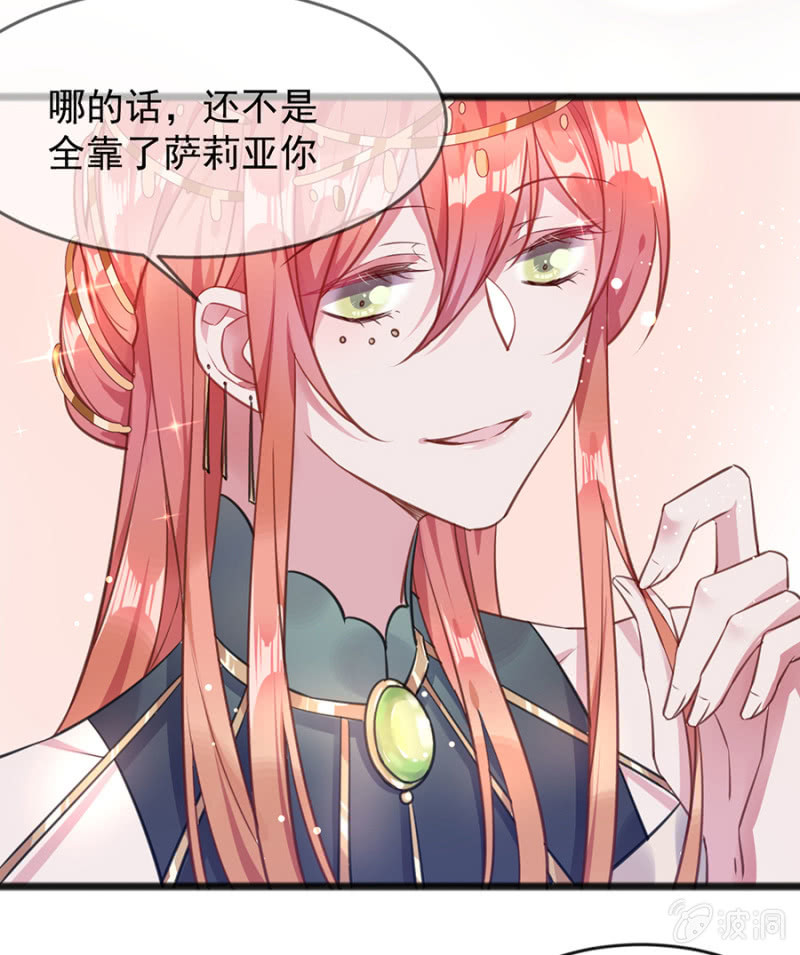 盛大婚礼-第77话