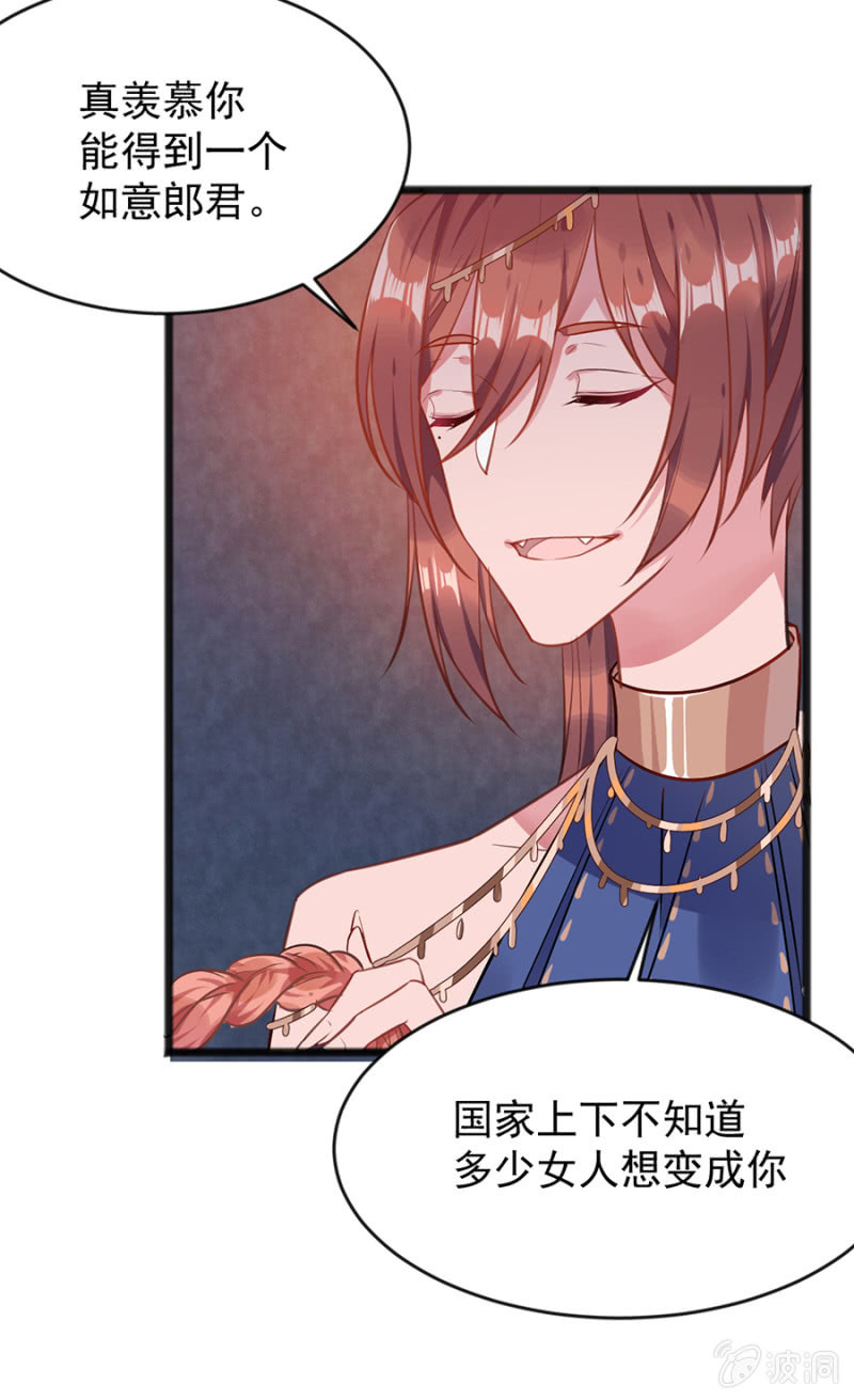 盛大婚礼-第77话