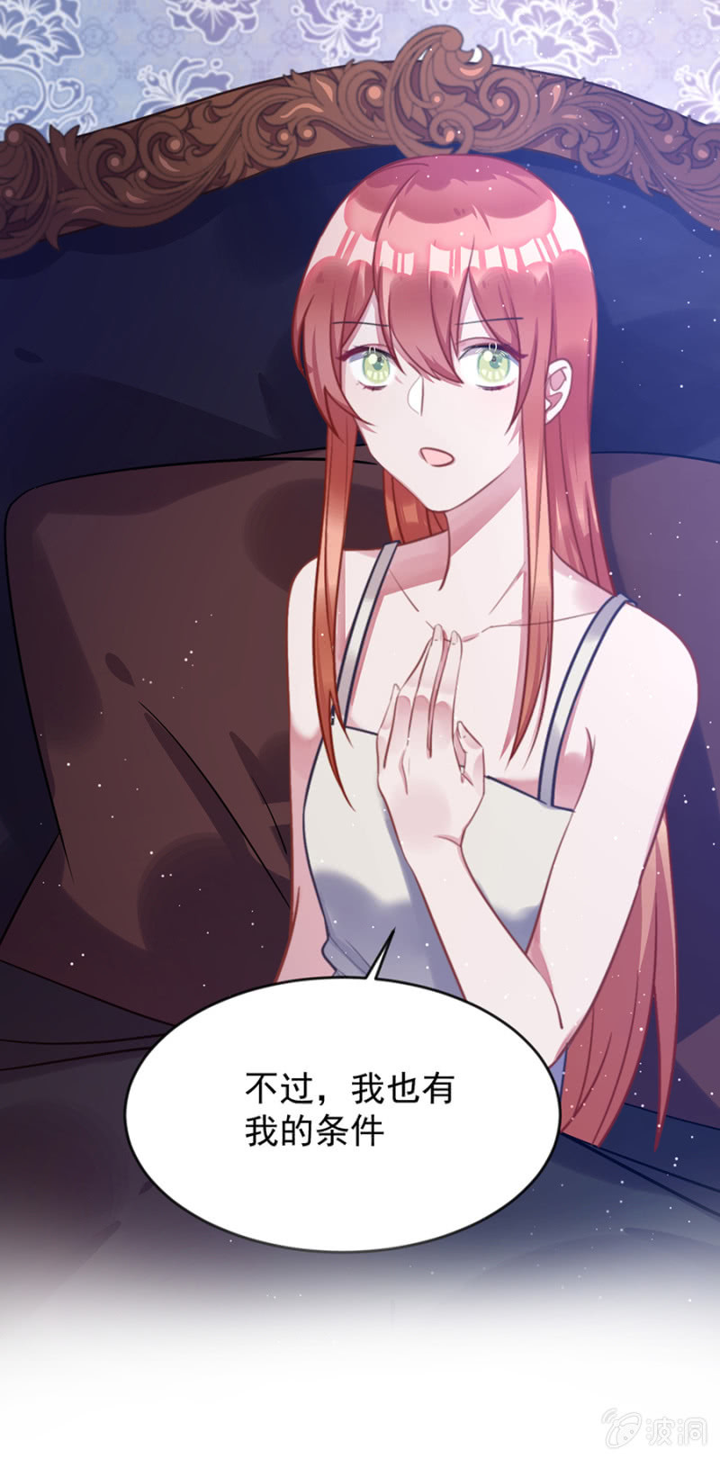 盛大婚礼-第77话