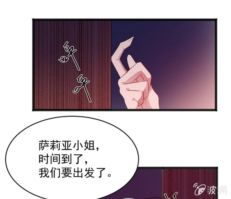 盛大婚礼-第77话
