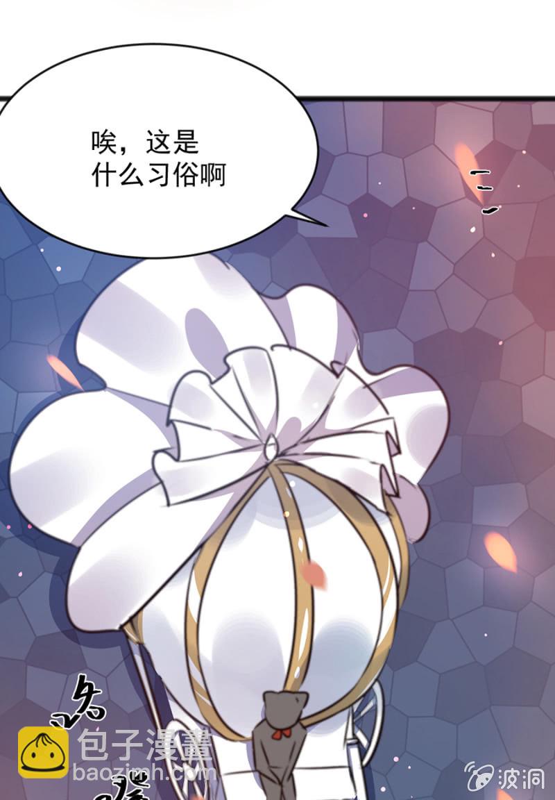 盛大婚礼-第77话