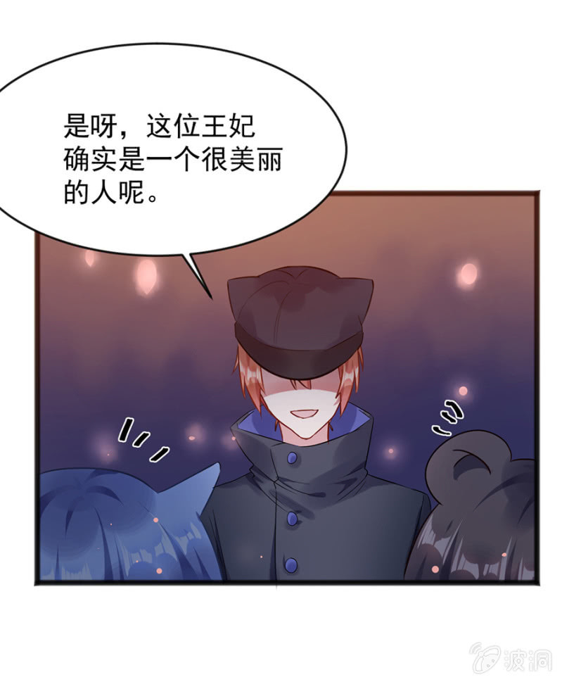 盛大婚礼-第77话