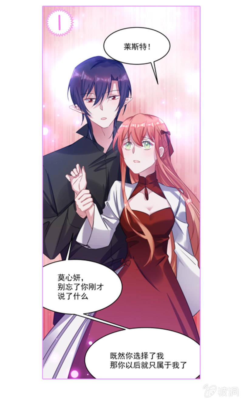 盛大婚礼-第77话