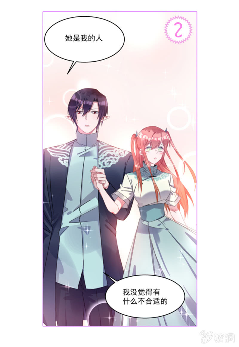 盛大婚礼-第77话