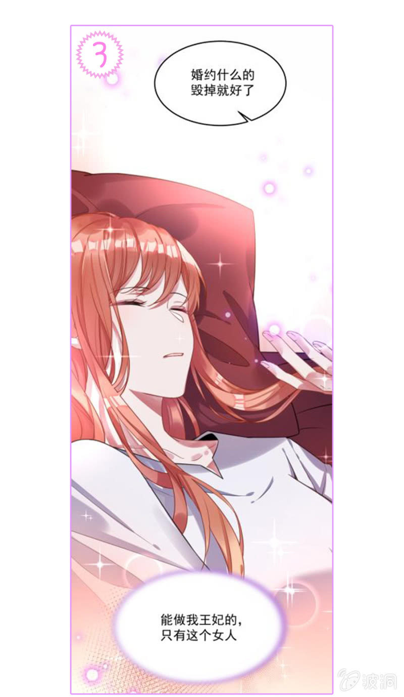 盛大婚礼-第77话