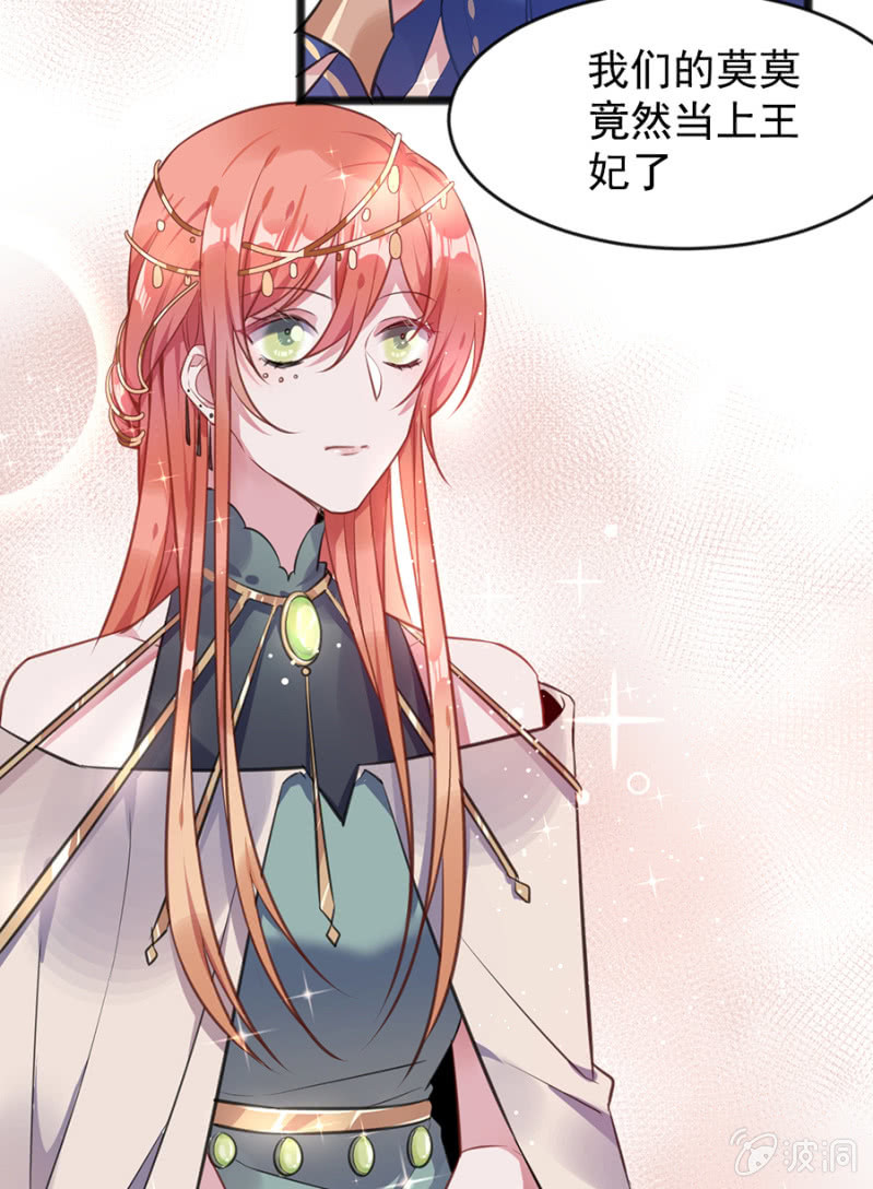 盛大婚礼-第77话