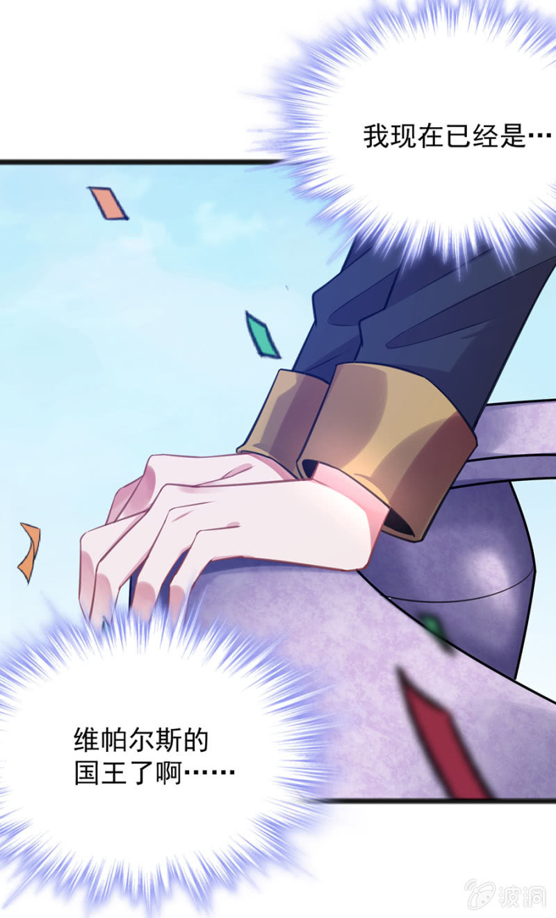 给我站住！-第79话