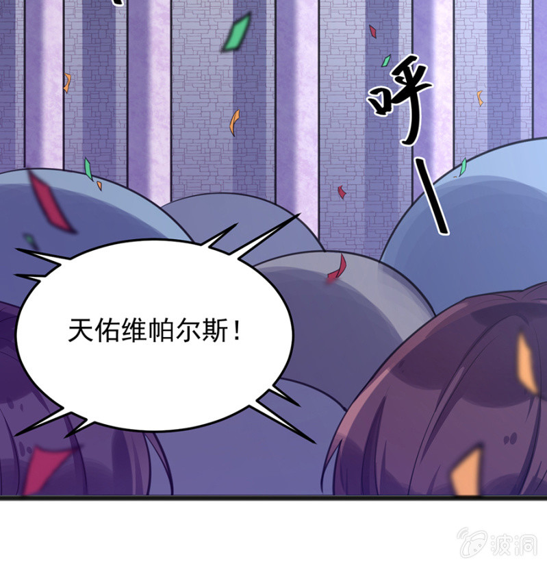 给我站住！-第79话