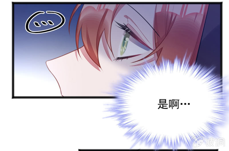 给我站住！-第79话