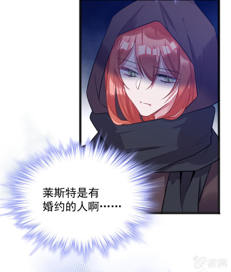 给我站住！-第79话
