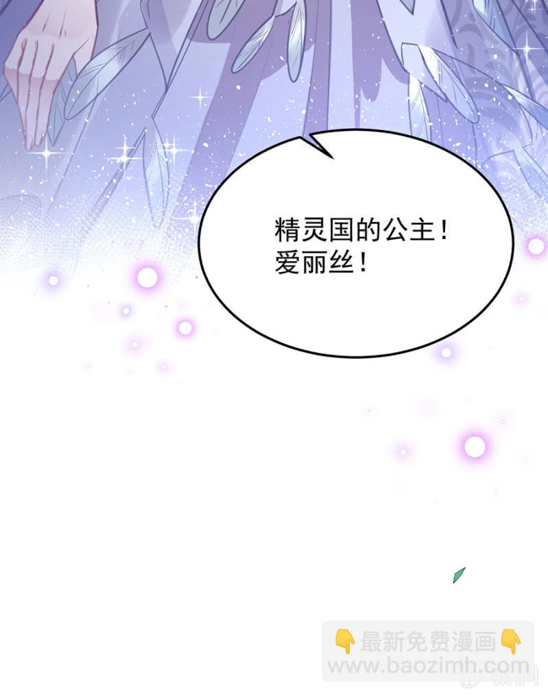 给我站住！-第79话