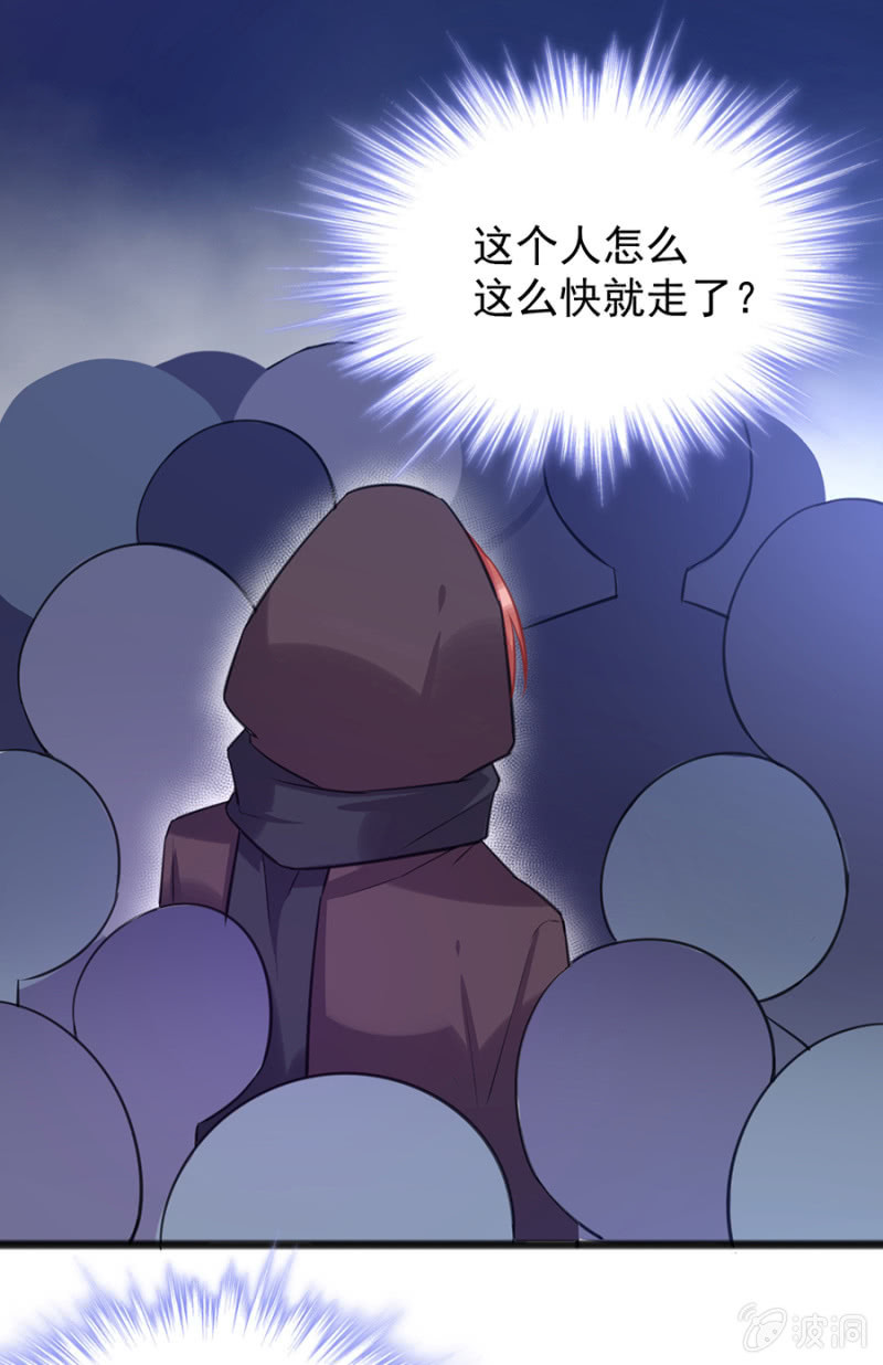 给我站住！-第79话
