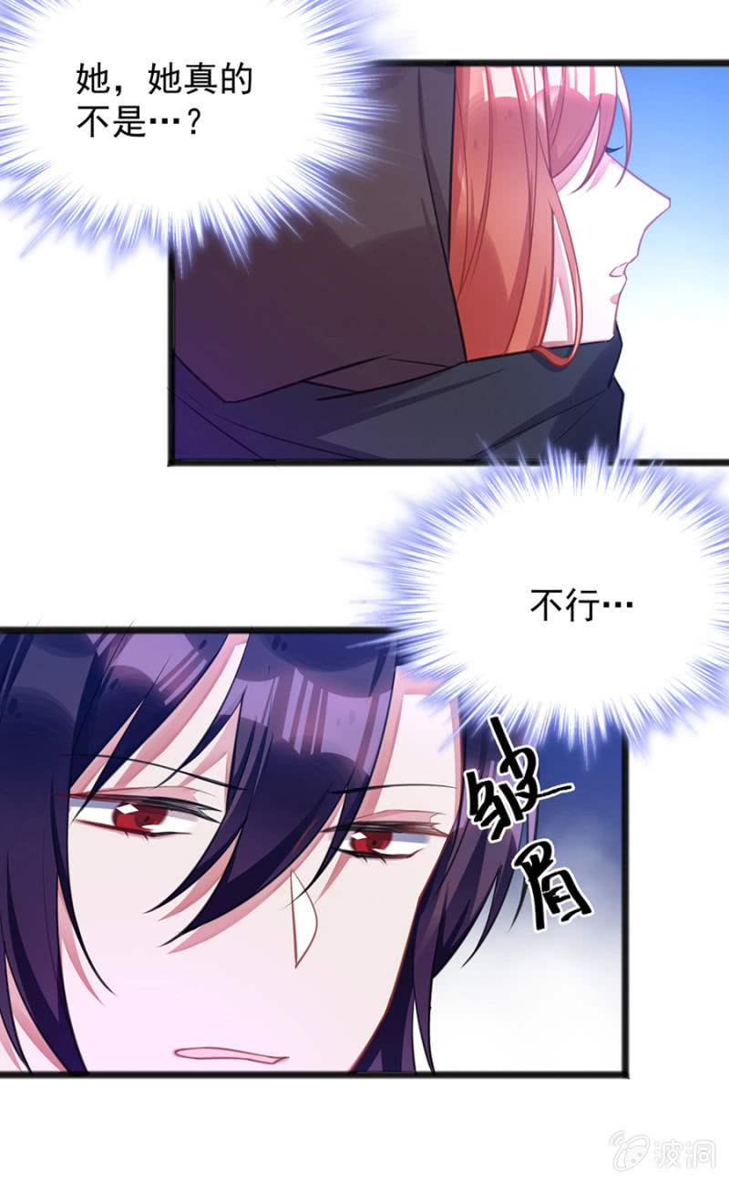 给我站住！-第79话