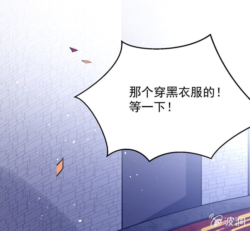 给我站住！-第79话