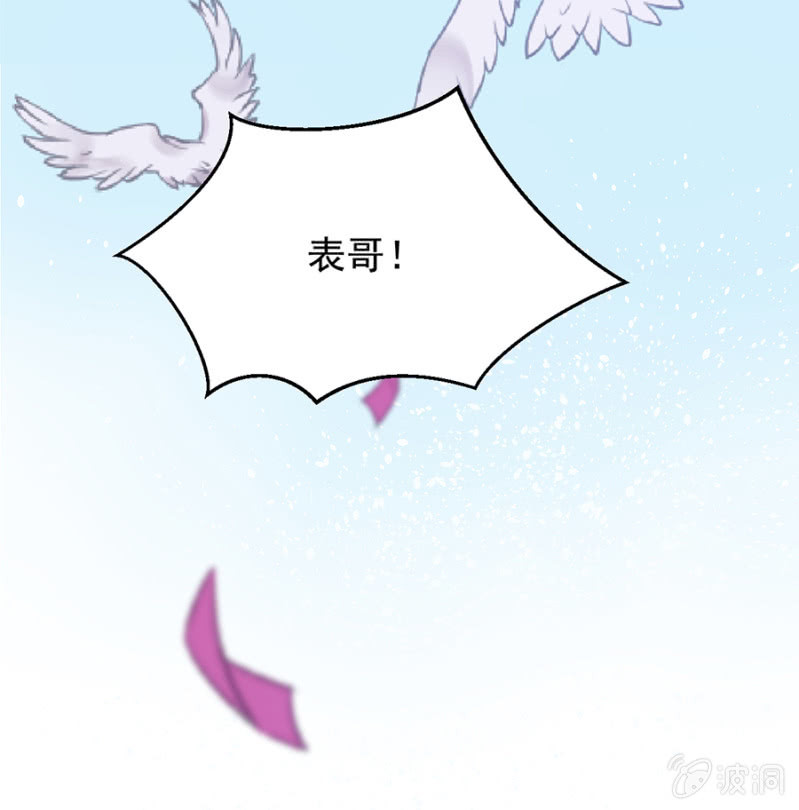 给我站住！-第79话