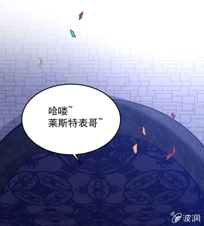 给我站住！-第79话