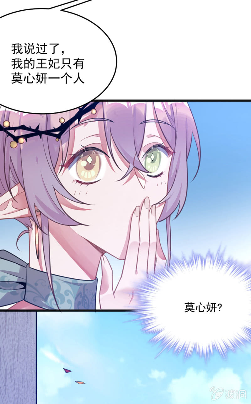 给我站住！-第79话
