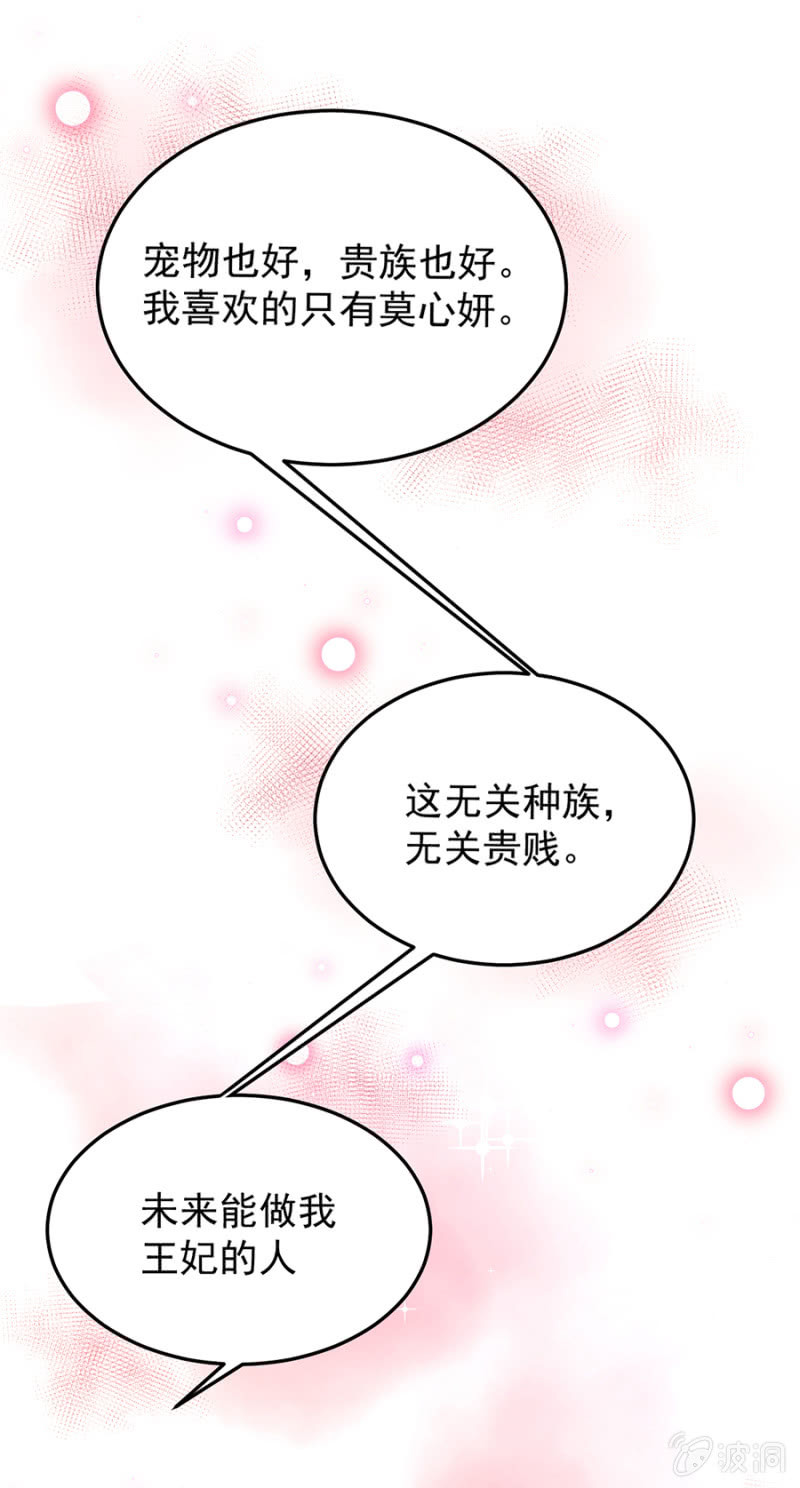 兽人的袭击-第81话