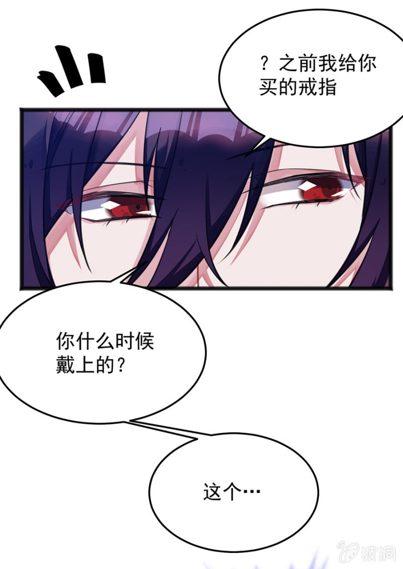 兽人的袭击-第81话