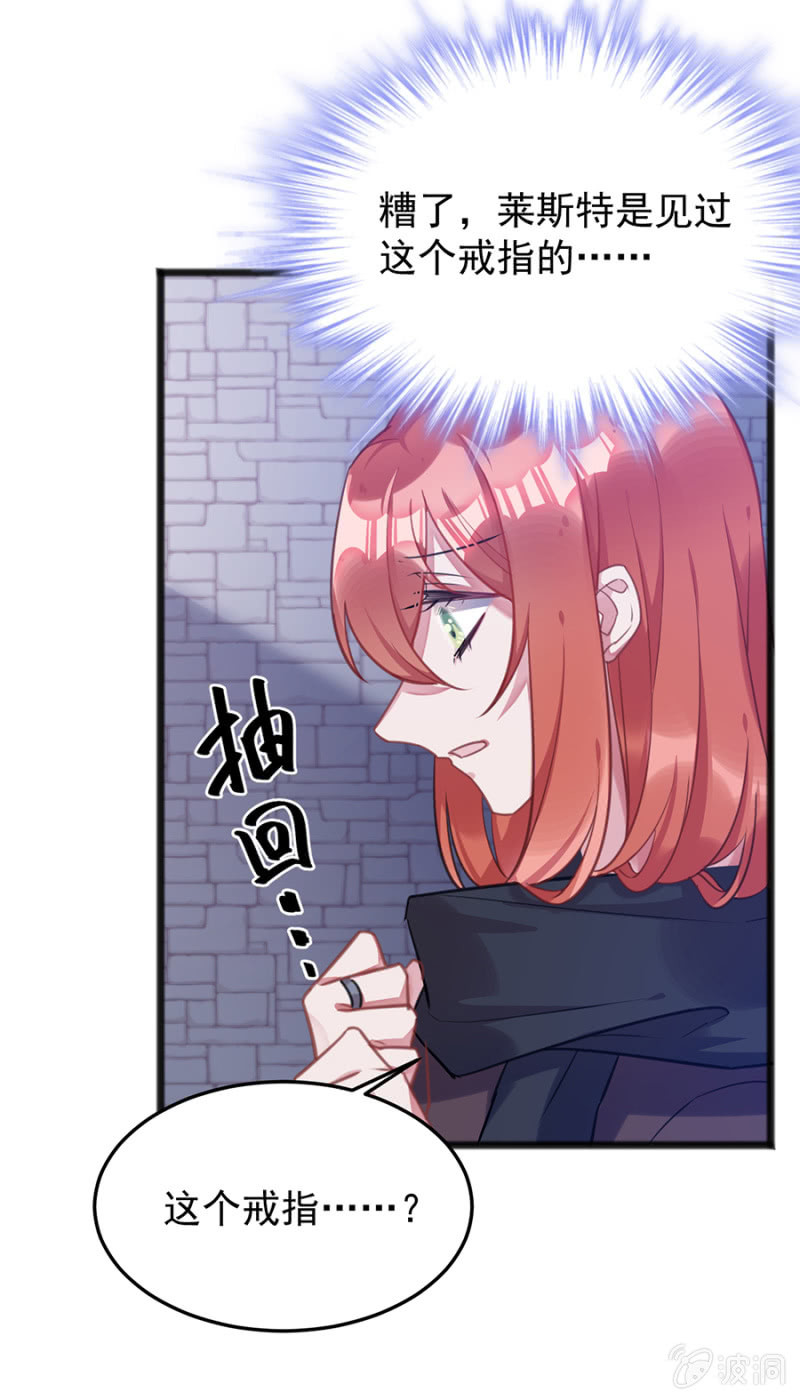 兽人的袭击-第81话
