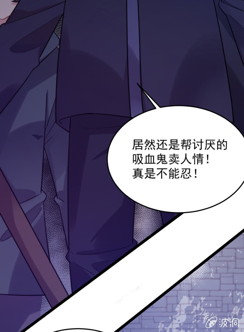 兽人的袭击-第81话