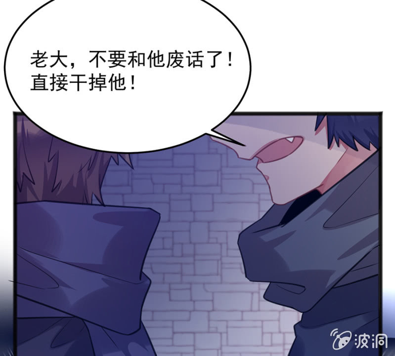 兽人的袭击-第81话