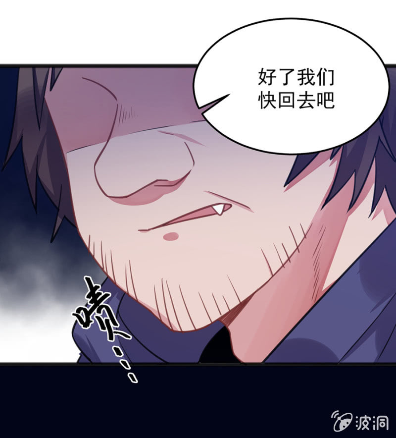 兽人的袭击-第81话
