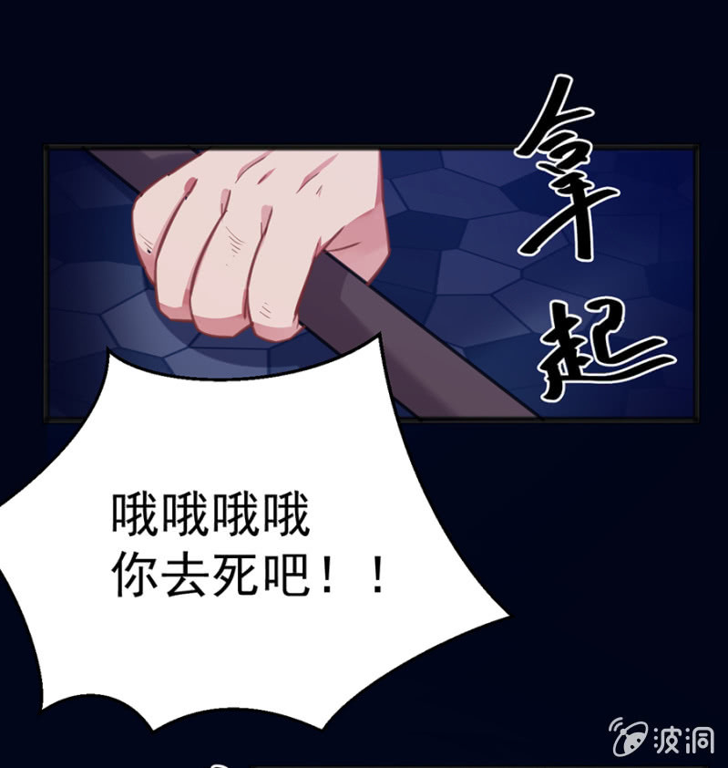 兽人的袭击-第81话