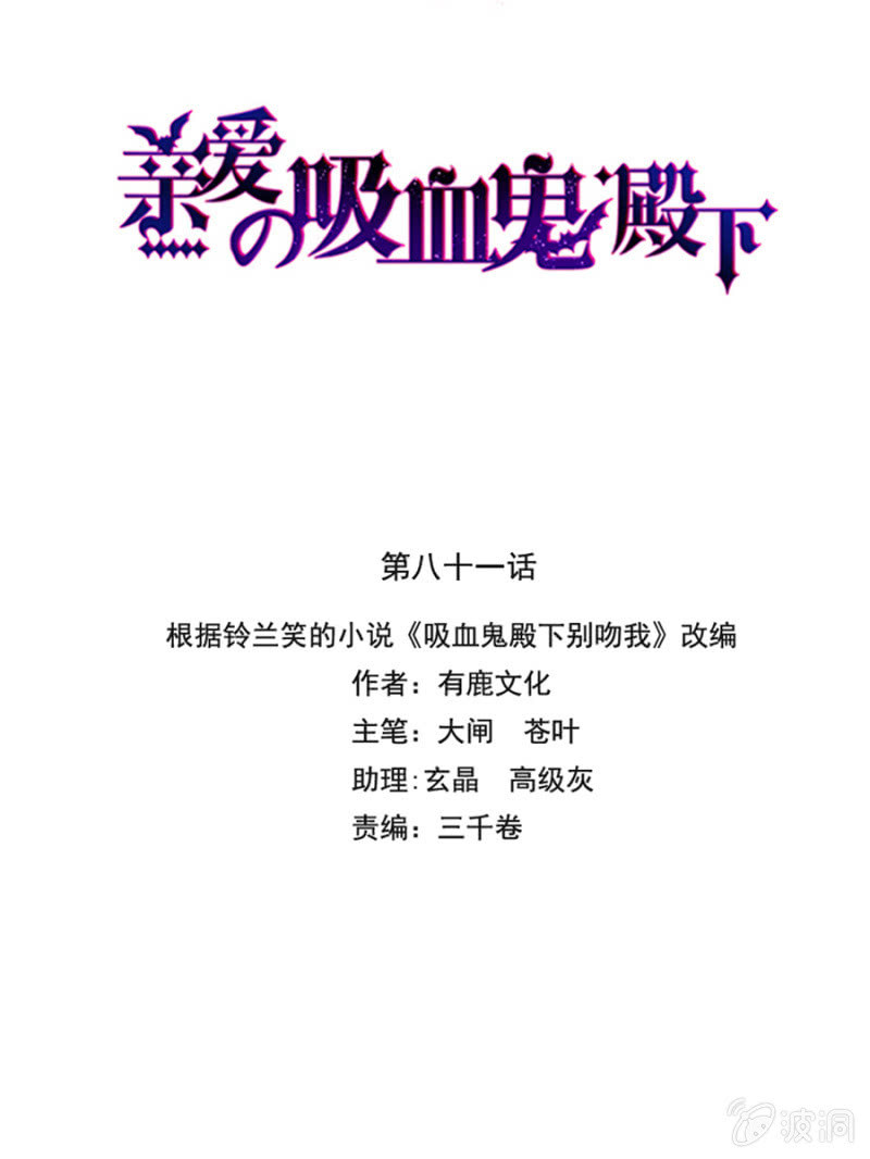 兽人的袭击-第81话
