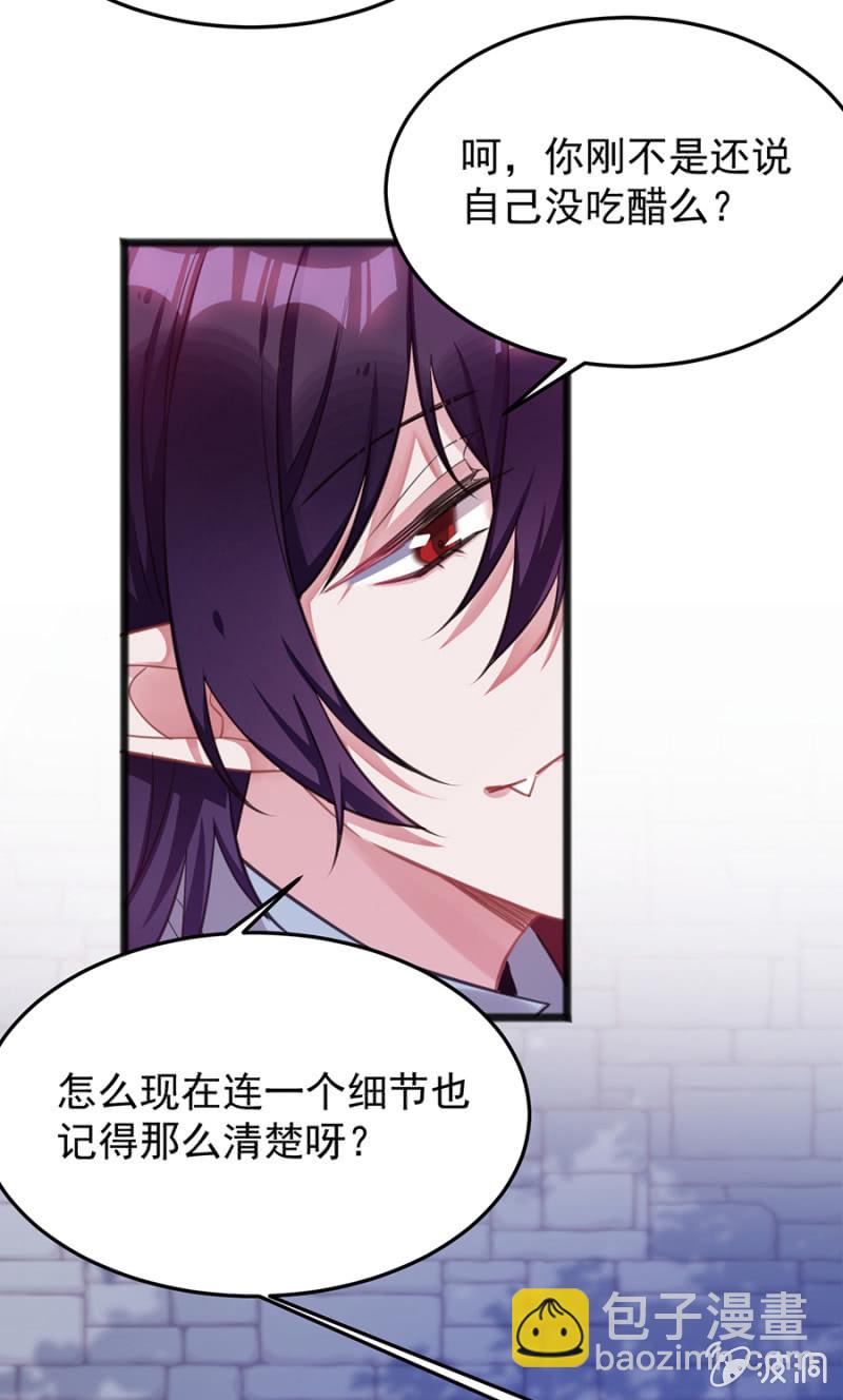 兽人的袭击-第81话