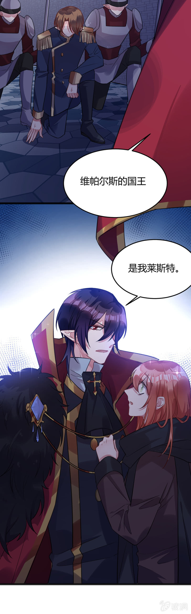 王权在我手上-第83话