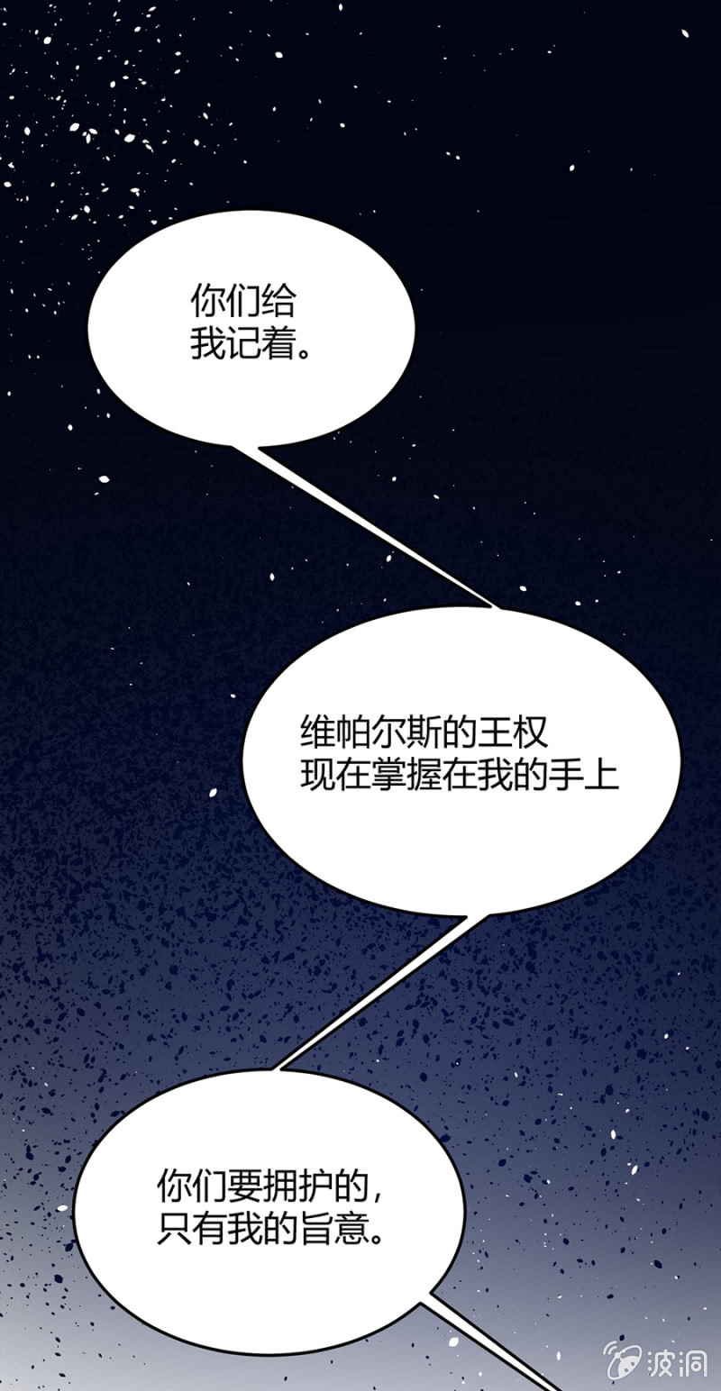 王权在我手上-第83话