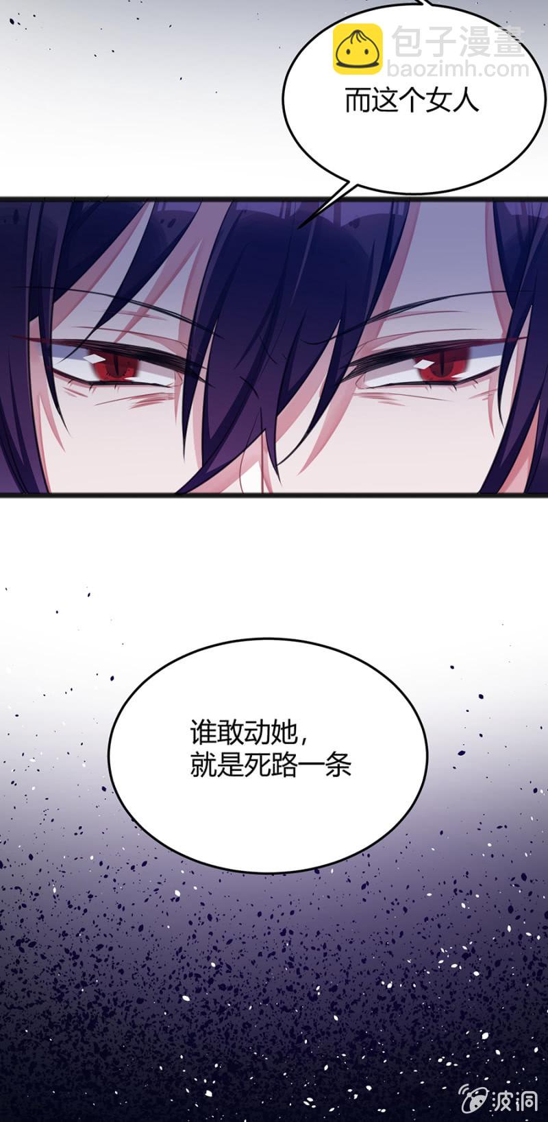 王权在我手上-第83话