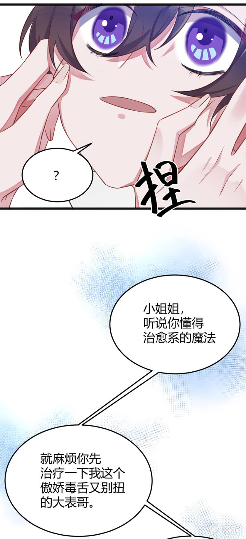 王权在我手上-第83话