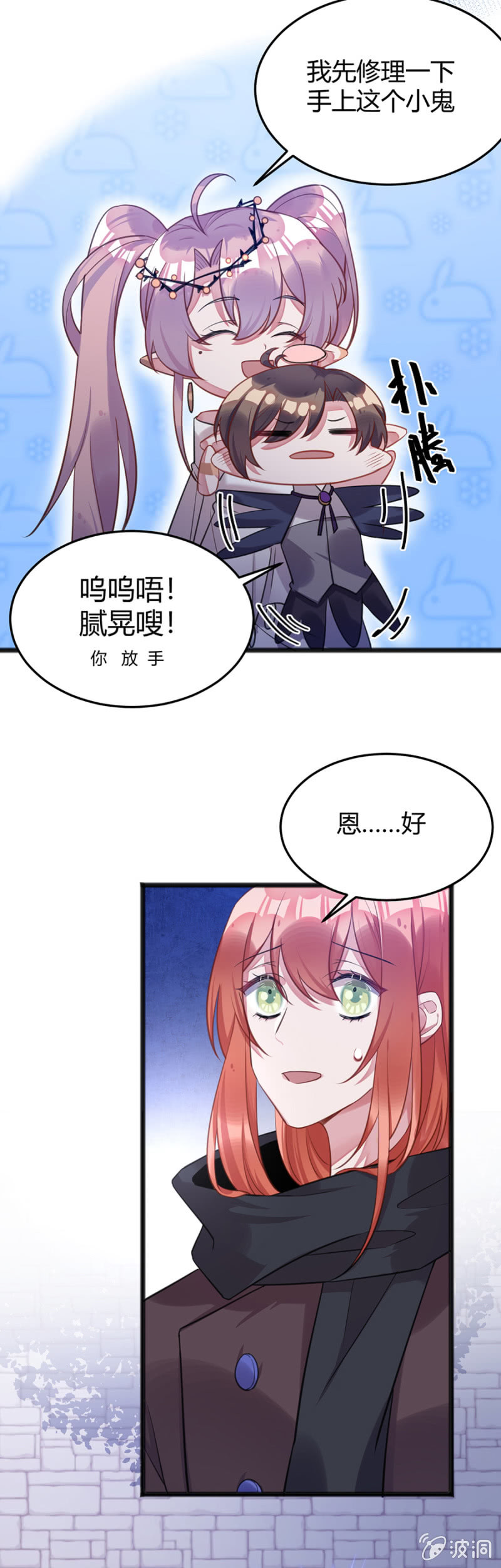 王权在我手上-第83话