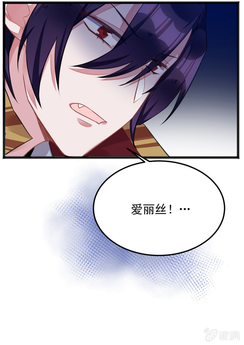 我们是情敌-第85话