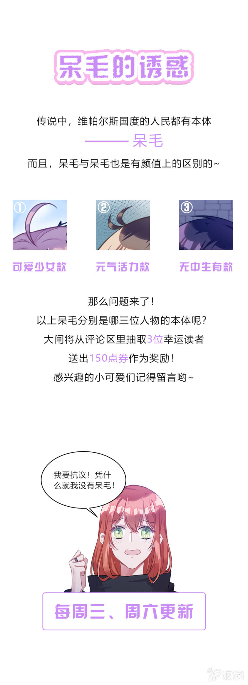 我们是情敌-第85话
