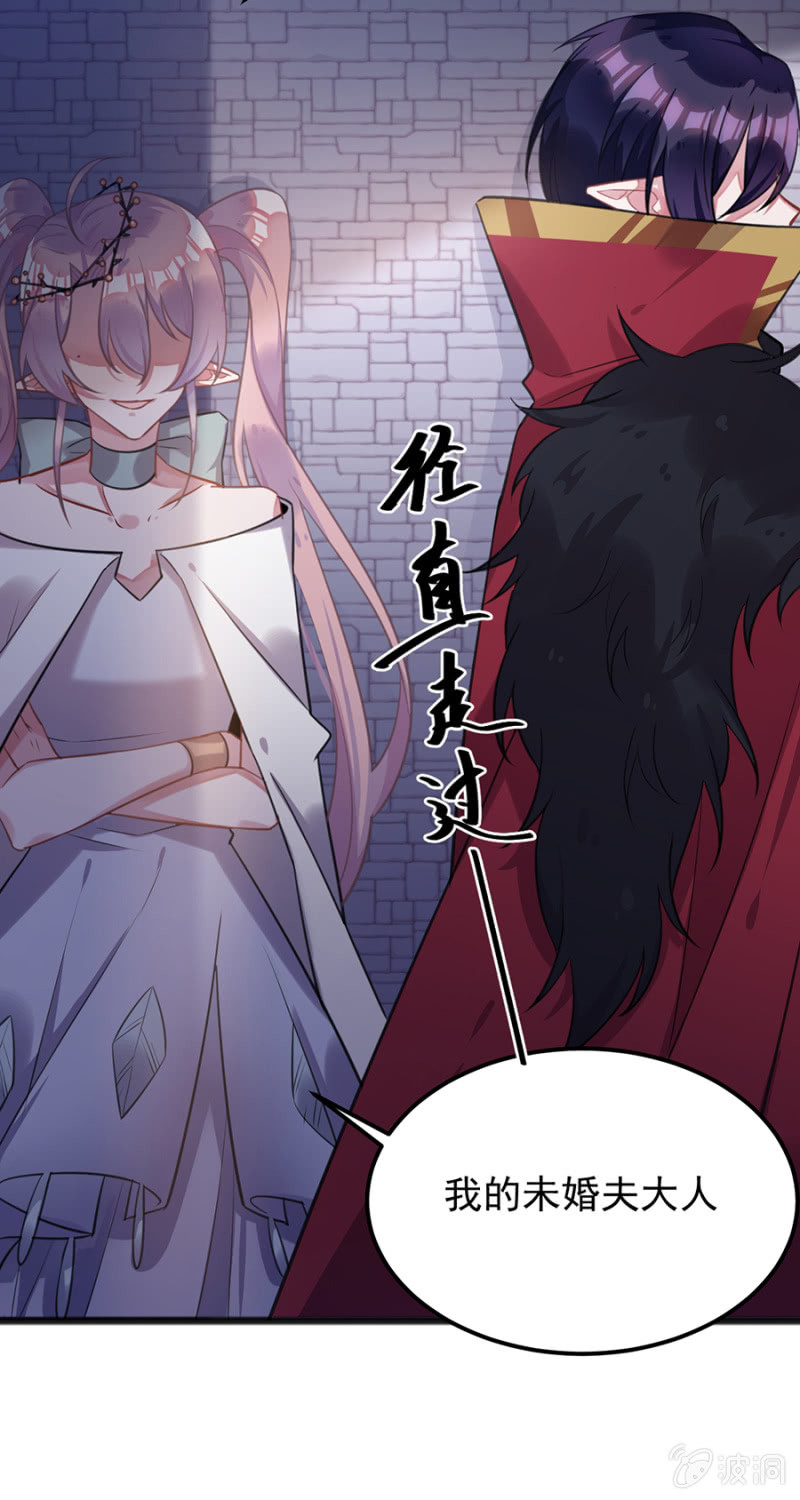 我们是情敌-第85话