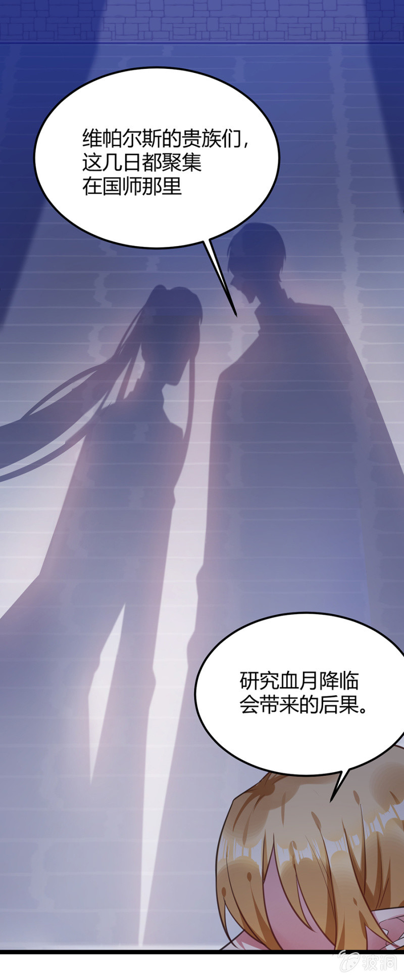 我已经知道了-第87话
