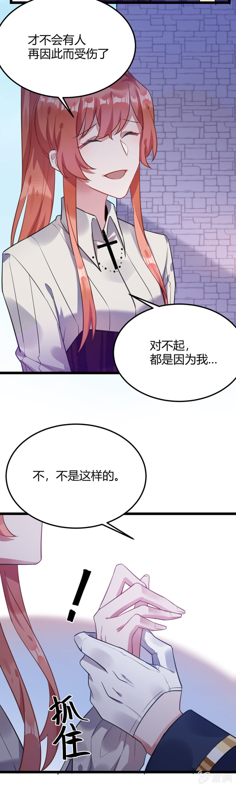 我已经知道了-第87话