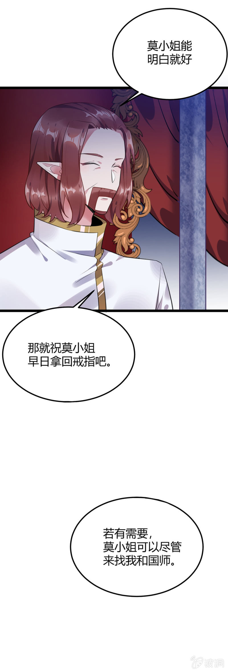 我已经知道了-第87话
