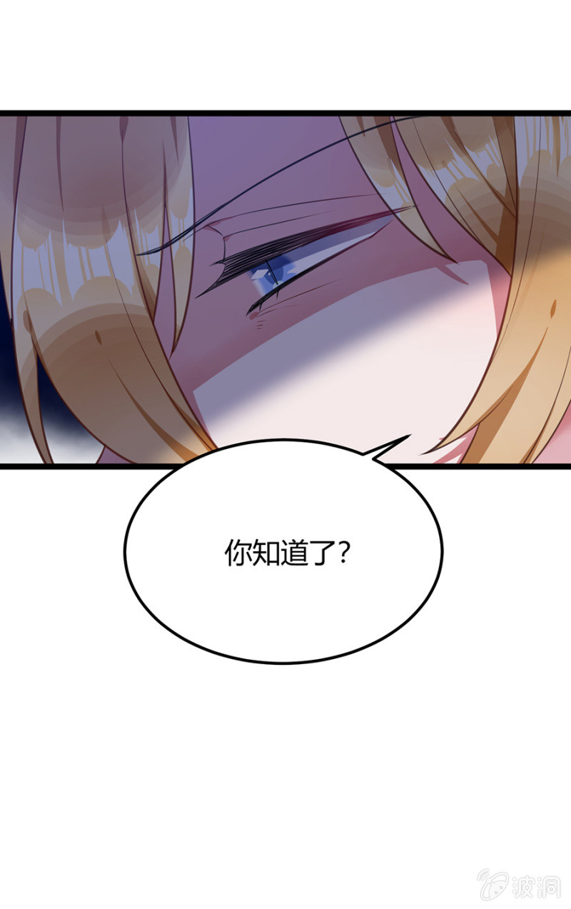 我已经知道了-第87话