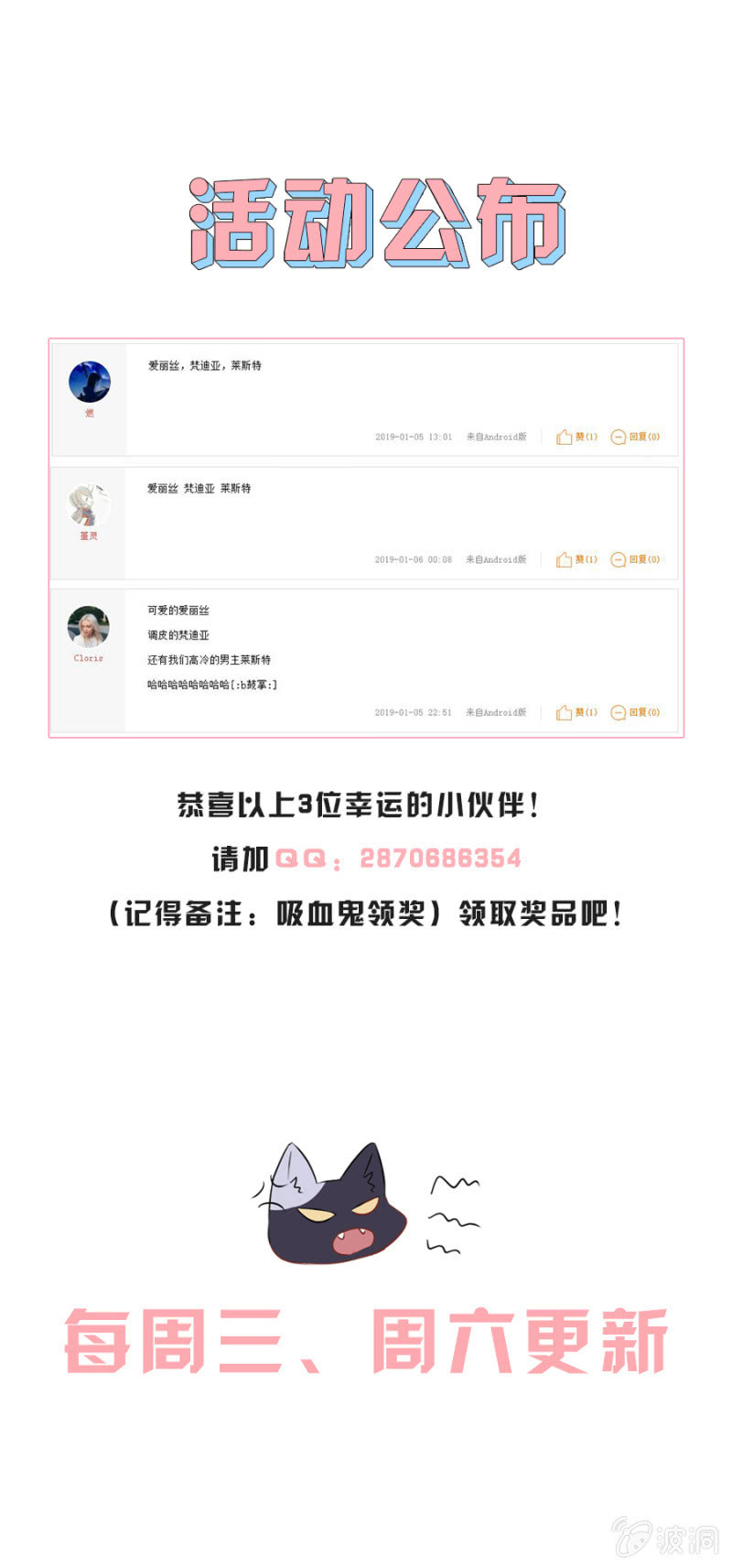 我已经知道了-第87话