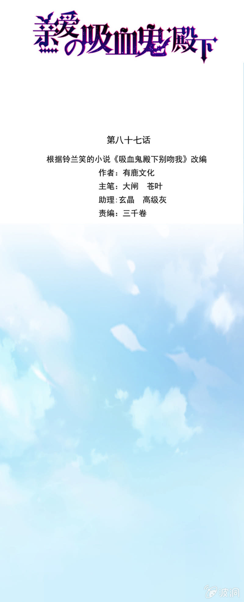 我已经知道了-第87话