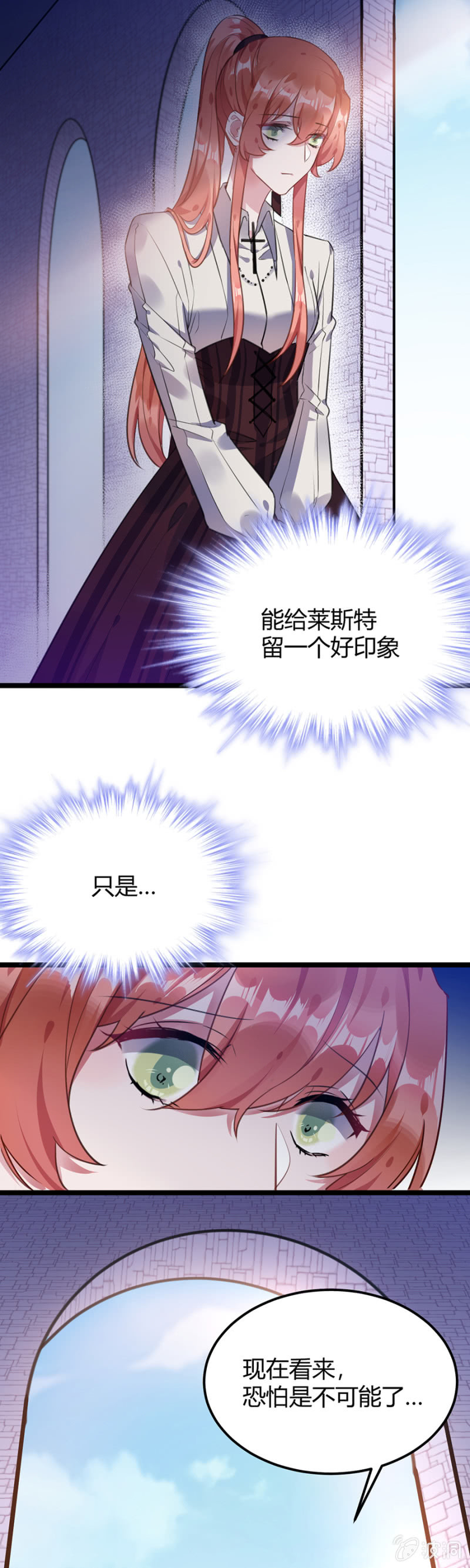 我已经知道了-第87话